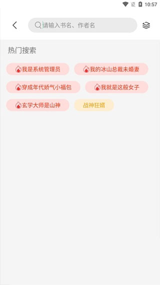 书香仓库 1.5.8 安卓版 1