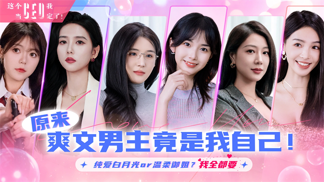 这个CEO我当定了 1.0 安卓版 0