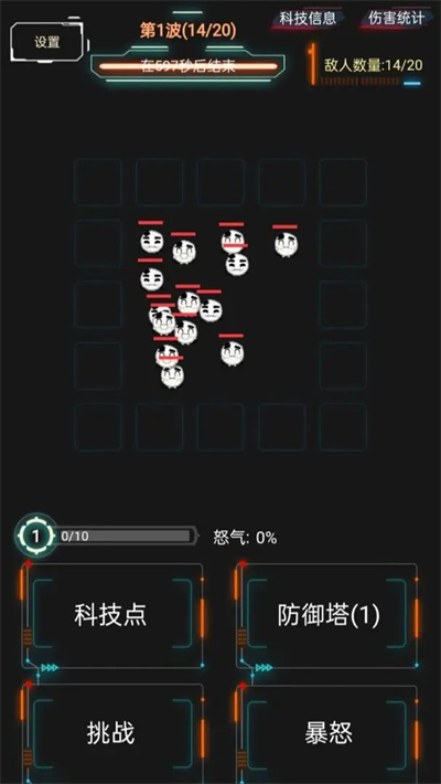 踏访塔防 0.0.1 安卓版 0