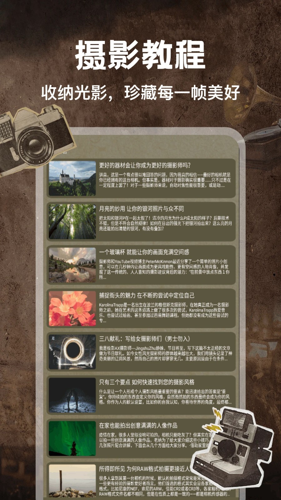 Gloam相机 5.2 最新版 3