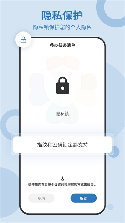 易待办 6.1.680 安卓版 3