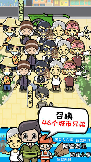 小辣鸡分垃圾 1.2 安卓版 3