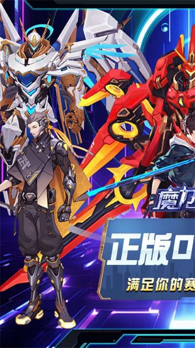 魔力契约手游0.05折 1.0.2 安卓版 0