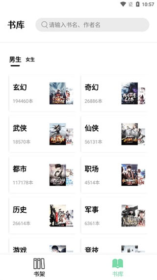 书香仓库 1.5.8 安卓版 2