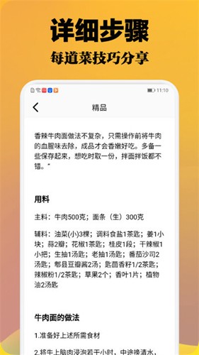 波波美食 1.5 最新版 2