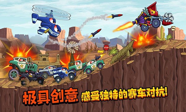 疯狂车吃车3汉化版 2.0.3 安卓版 3