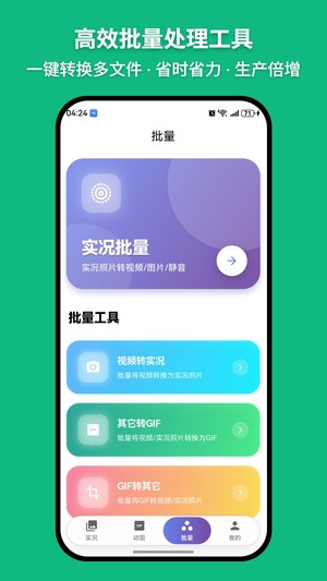 萌制作Live 1.3.8 安卓版 3