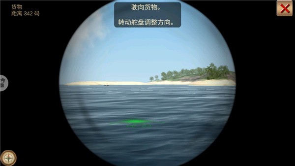 深海狩猎者 1.2.9 安卓版 1