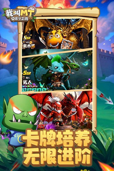 我叫mt口袋巴士 1.0.28 安卓版 2
