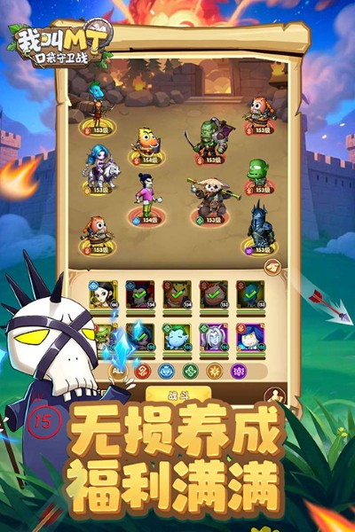 我叫mt口袋巴士 1.0.28 安卓版 1