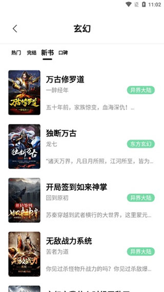 书香仓库 1.5.8 安卓版 3