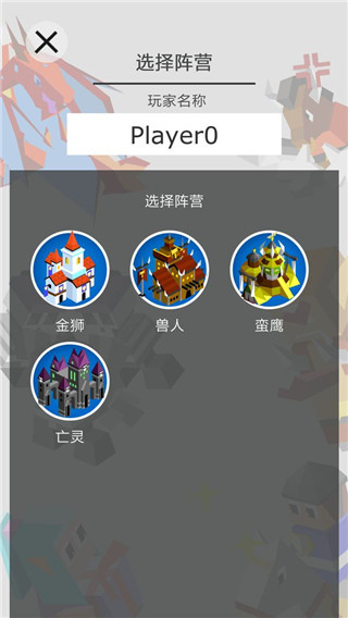 王国竞技场中文版 2 安卓版 4