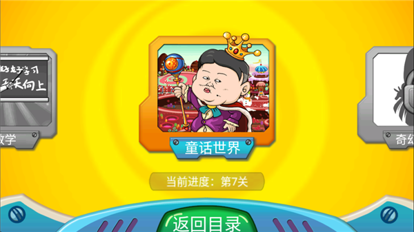 找你妹2 1.7.0 安卓版 2