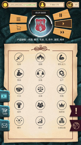 殖民时代中文版 1.0.60 安卓版 2