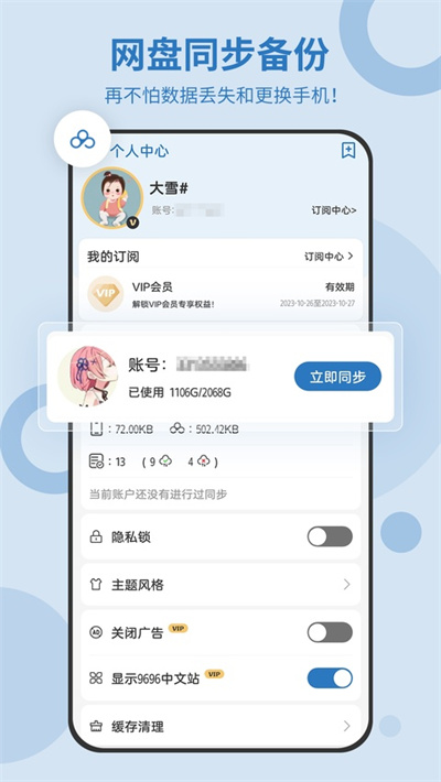 易待办 6.1.680 安卓版 2
