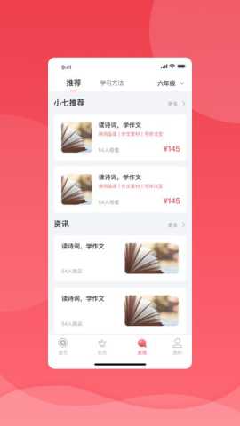 七天课堂 1.0.4 最新版 2
