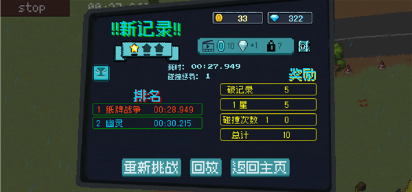 像素拉力赛中文版 1.0.0 安卓版 2