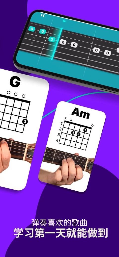 simplyguitar 9.7.35 安卓版 1