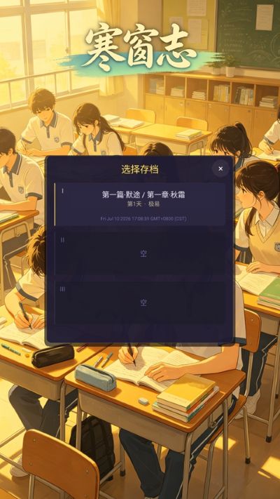 寒窗志 1.0.8 安卓版 2