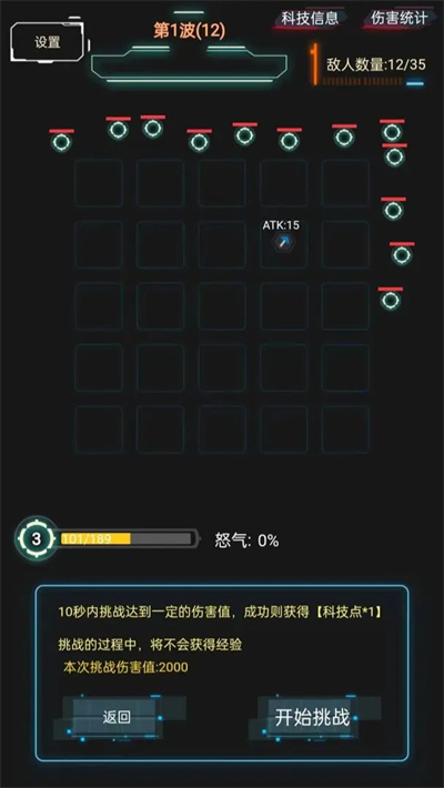 踏访塔防 0.0.1 安卓版 2