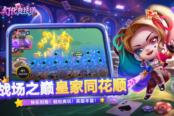 幻化竞技场 0.1.64 安卓版 1