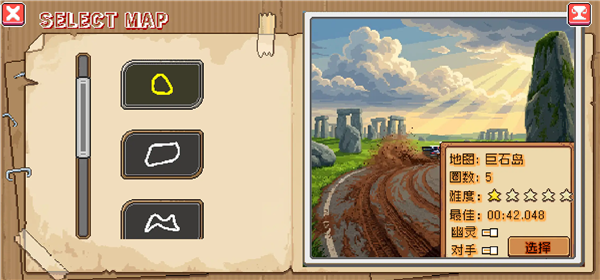 像素拉力赛中文版 1.0.0 安卓版 3