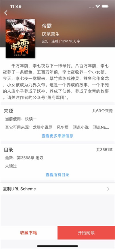 爱阅书香 1.0.7 最新版 3