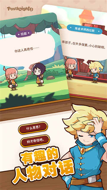 邮差骑士2汉化版 2.7.15 安卓版 0