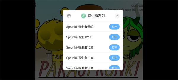 节奏盒子 1.1.1 安卓版 3