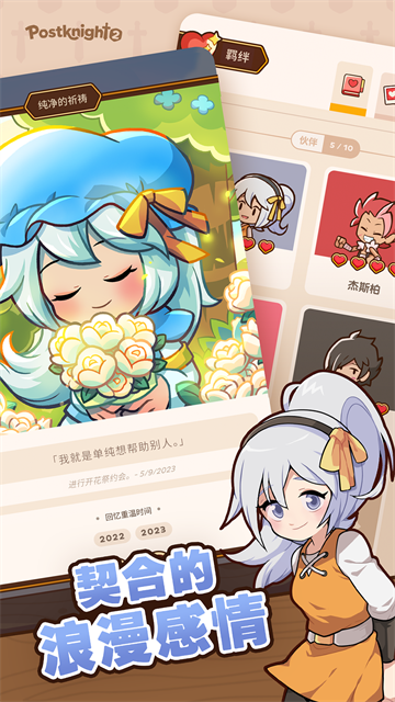 邮差骑士2汉化版 2.7.15 安卓版 3