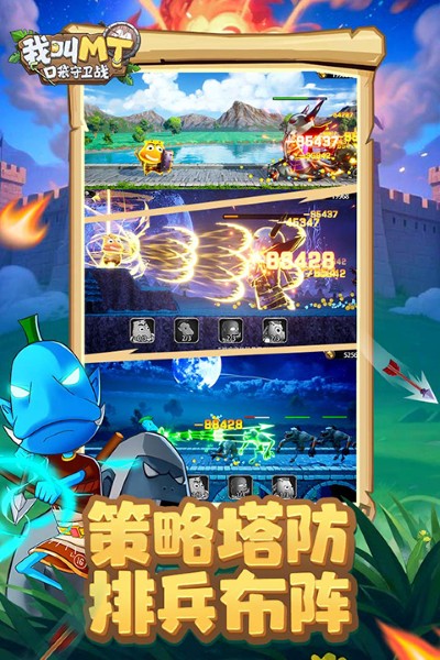 我叫mt口袋巴士 1.0.28 安卓版 4
