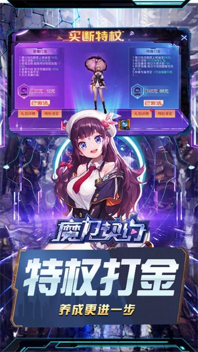 魔力契约手游0.05折 1.0.2 安卓版 3