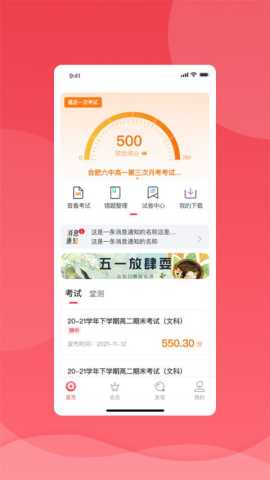 七天课堂 1.0.4 最新版 0