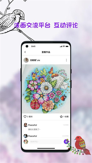 小涂画 6.3.7 安卓版 3