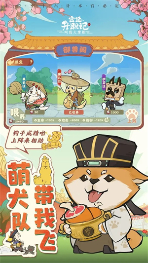 宫廷升职记 8.4.3 安卓版 2