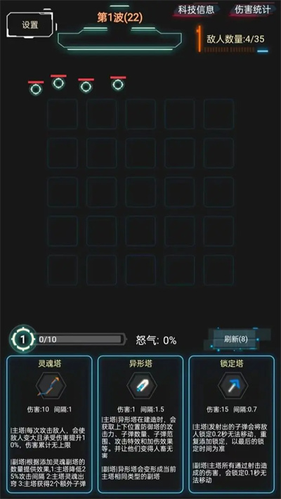踏访塔防 0.0.1 安卓版 1