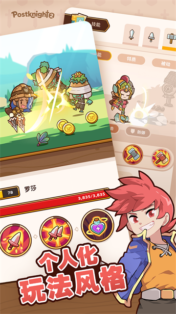 邮差骑士2汉化版 2.7.15 安卓版 1