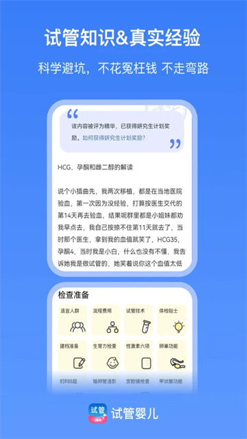 有喜 5.0.7 安卓版 3