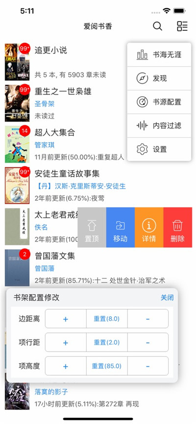 爱阅书香 1.0.7 最新版 0