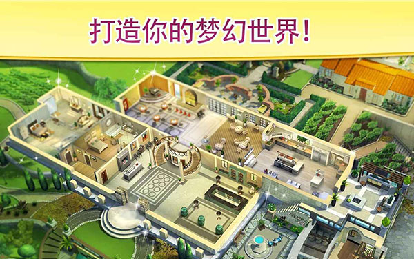 碎碎神秘庄园 2.2.0 安卓版 2