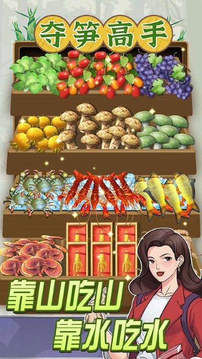 夺笋高手 1.5.8 安卓版 3