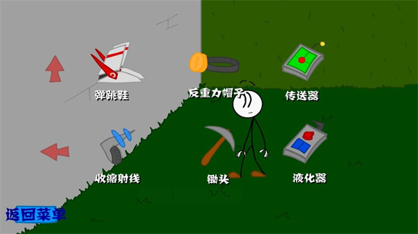 火柴人偷钻石 1.0.5 安卓版 0