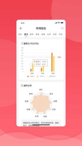 七天课堂 1.0.4 最新版 3