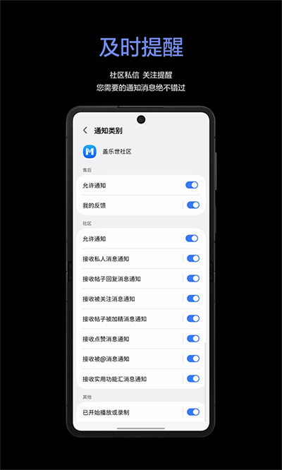 盖乐世社区网页版 2.7.24.5 安卓版 0
