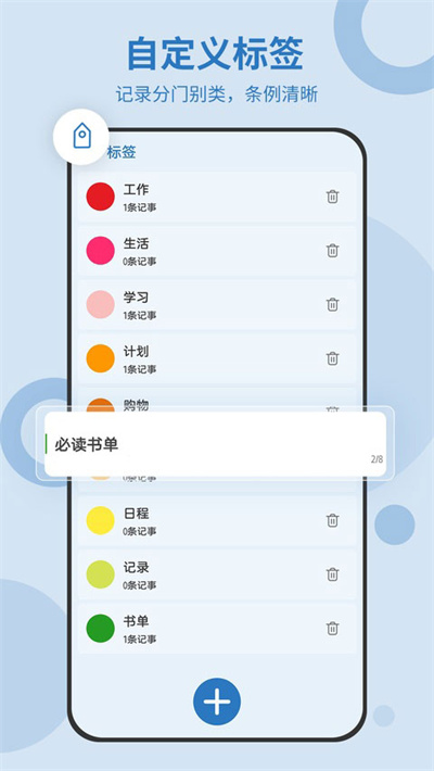 易待办 6.1.680 安卓版 0