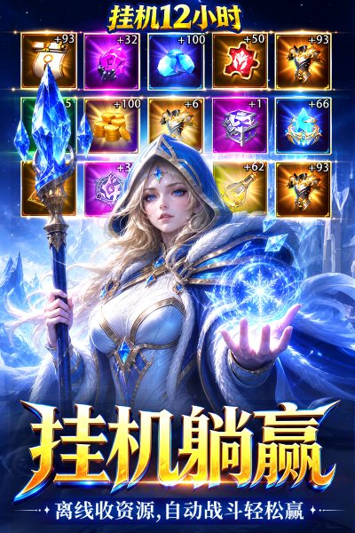 战争联盟无限钻石版 1.0.0 安卓版 1