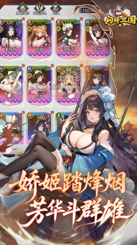 闪将三国 1.0.1 安卓版 1