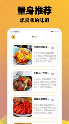 波波美食 1.5 最新版 0