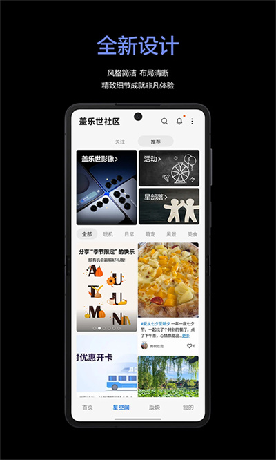 盖乐世社区网页版 2.7.24.5 安卓版 3