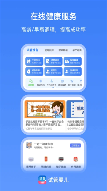 有喜 5.0.7 安卓版 1